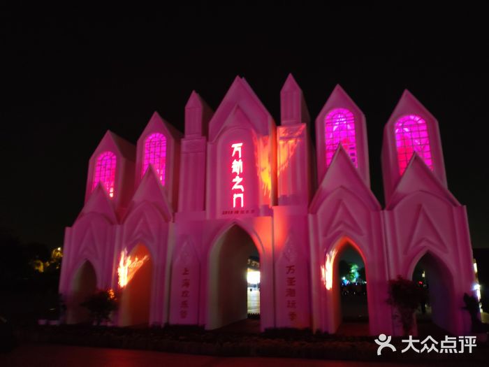 上海欢乐谷门面图片