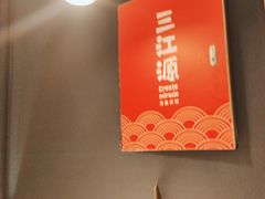 -三江源活鱼现烤(维多利摩尔城店)
