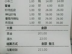 -姜家味锅贴小海鲜