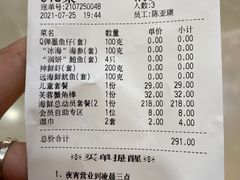 -七欣天香辣蟹火锅(万达广场店)
