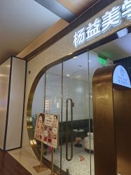 -杨益美学·野生眉半永久纹眉发际线
