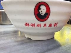 -郝刚刚羊杂割(柳巷店)