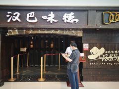 门面-汉巴味德(大悦城店)