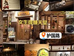 -兮禾酒馆(护国路店)