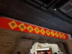 -和平菓局(王府井店)