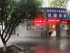 -陕西师范大学(雁塔校区)