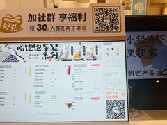 -古茗(东鼓道店)