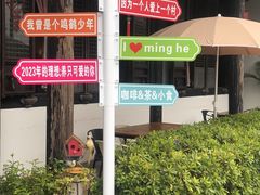 -鸣鹤古镇