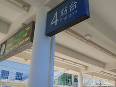 -阜阳站