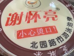 -谢怀亮芝麻茶
