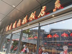 门面-陈鹏鹏潮汕菜(欢乐海岸 海边景观店)