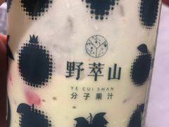 牛油果蓝莓卡士-野萃山·潮汕厚果汁(十亩地店)