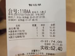 账单-点都德(大茶楼店)