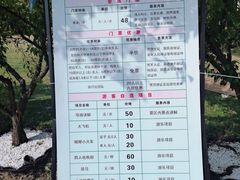 -苏州太湖西山岛开心农场