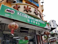 -丽丰茶冰室