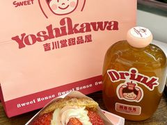 -吉川堂·日式甜点专门店(正佳广场店)