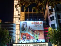 -大光明电影院(南京西路店)