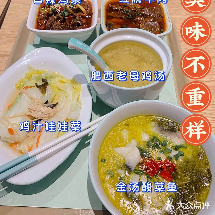 老乡鸡|国民快餐扛把子 工作餐再也不用愁啦 
