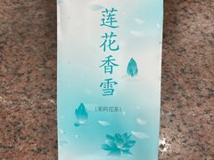-张一元(总店)