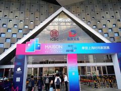 -东浩兰生上海世博展览馆