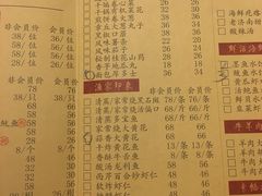 菜单-金春禧(世茂国际广场店)