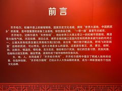 -齐齐哈尔市博物馆