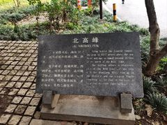 -北高峰