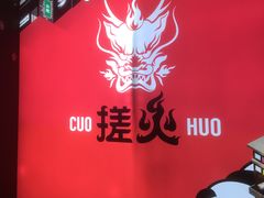 -搓火大都会(广安门总店)