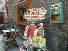 -BE YOLO必有乐&小红帽三明治