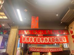 -阿财老铺·老蚌埠龙虾城(华夏总店)