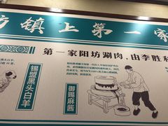 -阳坊胜利涮羊肉(阳坊老店)