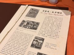 -太平馆餐厅(油麻地店)
