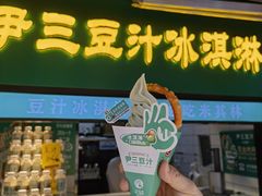 -尹三豆汁(前门旗舰店)