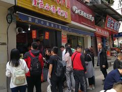 门面-花市豌杂面(民生路店)