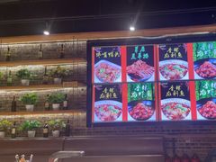-AK47烤羊腿串吧(柳浪家园店)