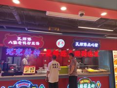 -孔师傅八仙老鸭粉丝汤(上海市第一食品商店南东店)