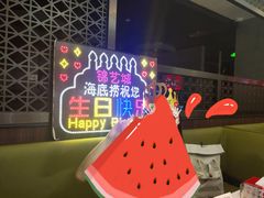 -海底捞火锅(锦艺城店)