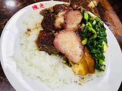 -陈光记烧腊店(罗保博士街店)