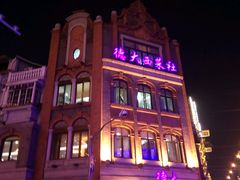 -德大西餐社(云南南路店)