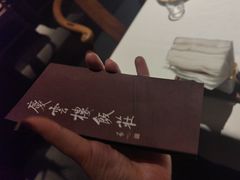 -庆云楼饭庄(什刹海店)