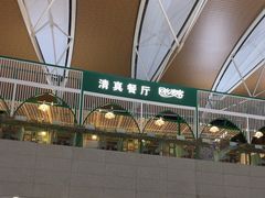 -上海浦东国际机场-T2航站楼