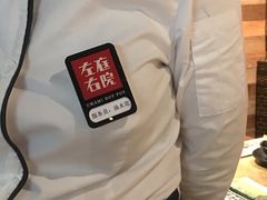 -左庭右院鲜牛肉火锅(南通CBD大有境店)