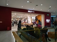 -MUJI无印良品(茂业天地店)