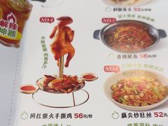 -周大厨辣椒炒肉(淮安万达店)