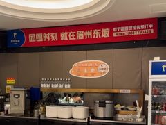 -眉州东坡(团结湖店)