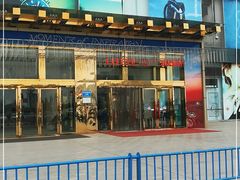 -乐天百货(环球中心店)