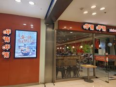 -呷哺呷哺(世贸.工三店)