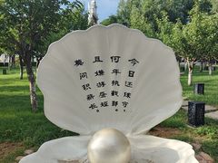 -鸽子窝公园