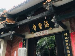 -大雁山风景区