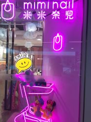 -米米奈児miminail